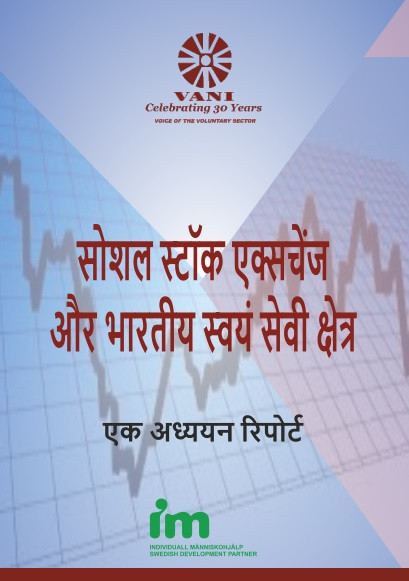 https://www.npopedia.com/storage/books/thumb/13.-social-stock-exchange-hindi-19022612244474.jpg
