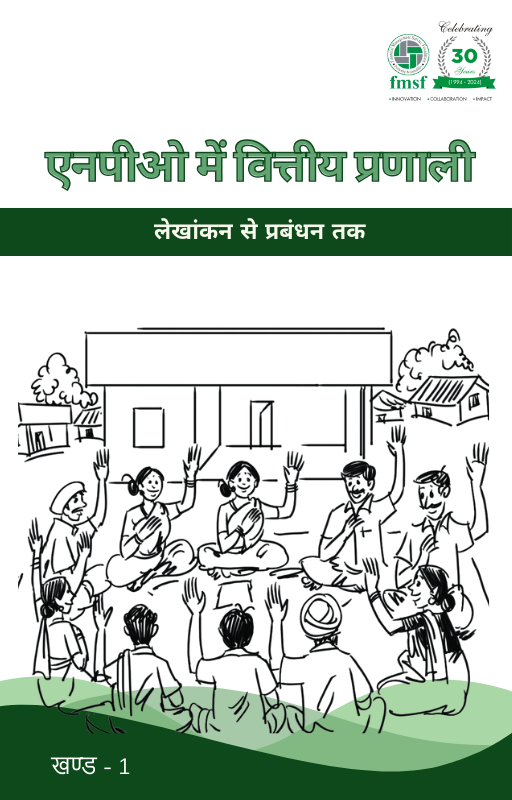 https://www.npopedia.com/storage/books/thumb/hindi-finance-handbook-final-07122403560459.png